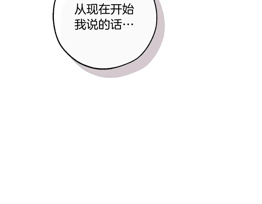 第127话 外凡骑士团 第187页