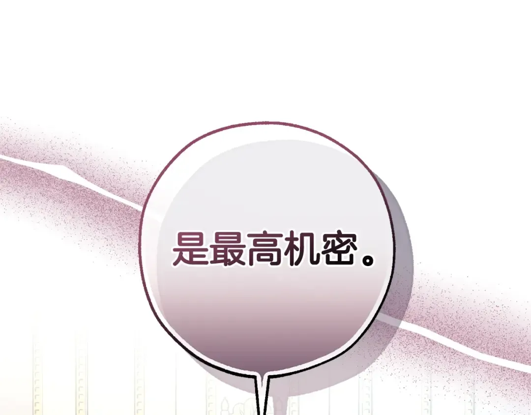 第127话 外凡骑士团 第188页