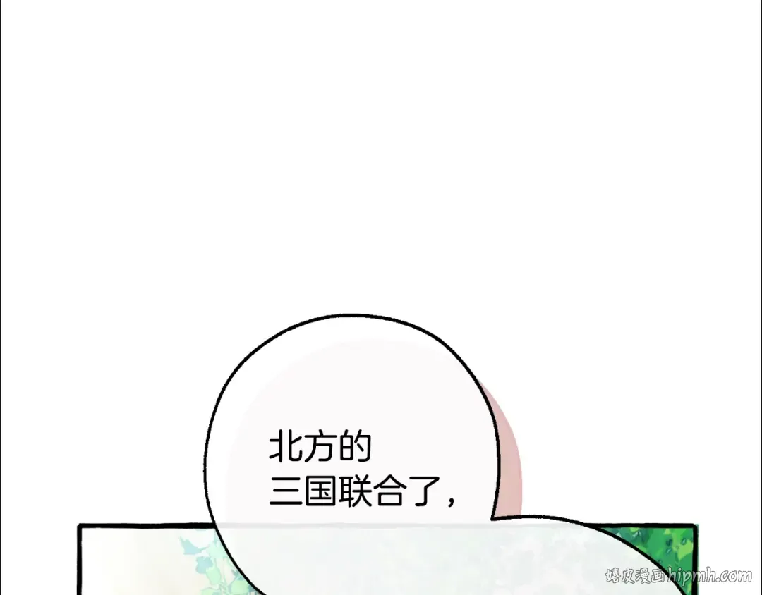 第127话 外凡骑士团 第192页