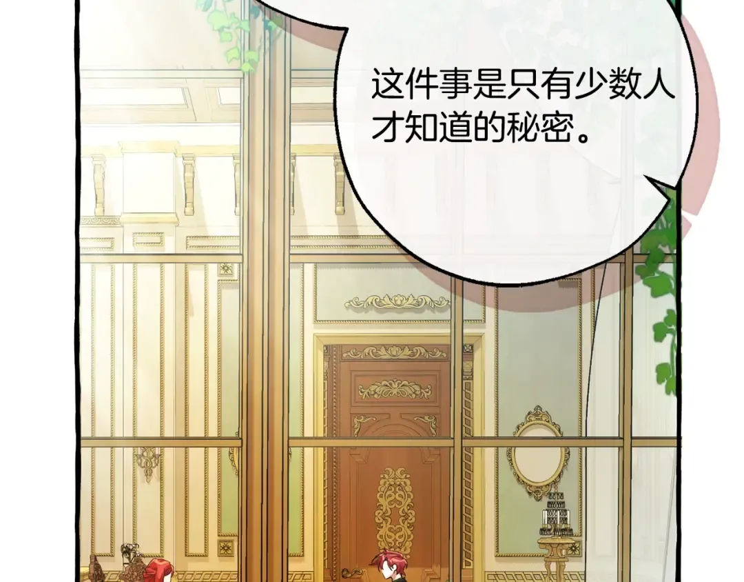 第127话 外凡骑士团 第193页