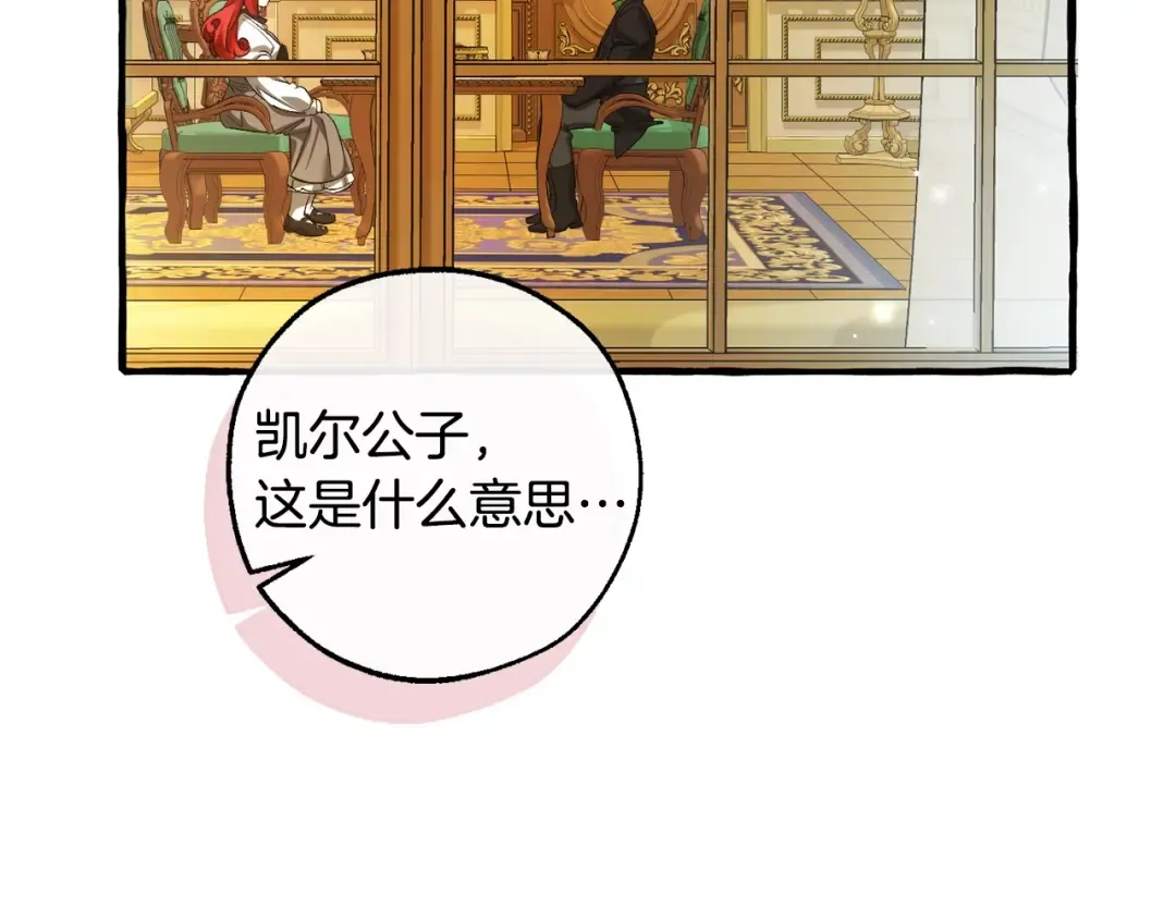 第127话 外凡骑士团 第194页