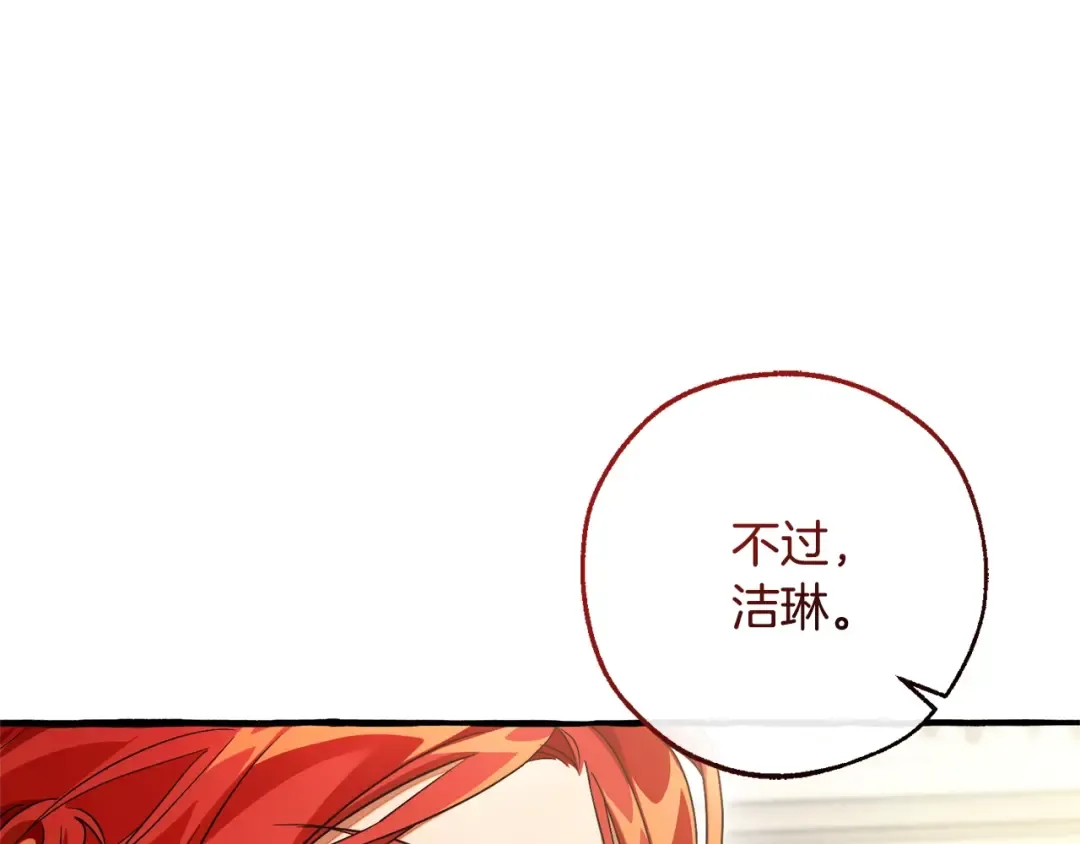 第127话 外凡骑士团 第195页