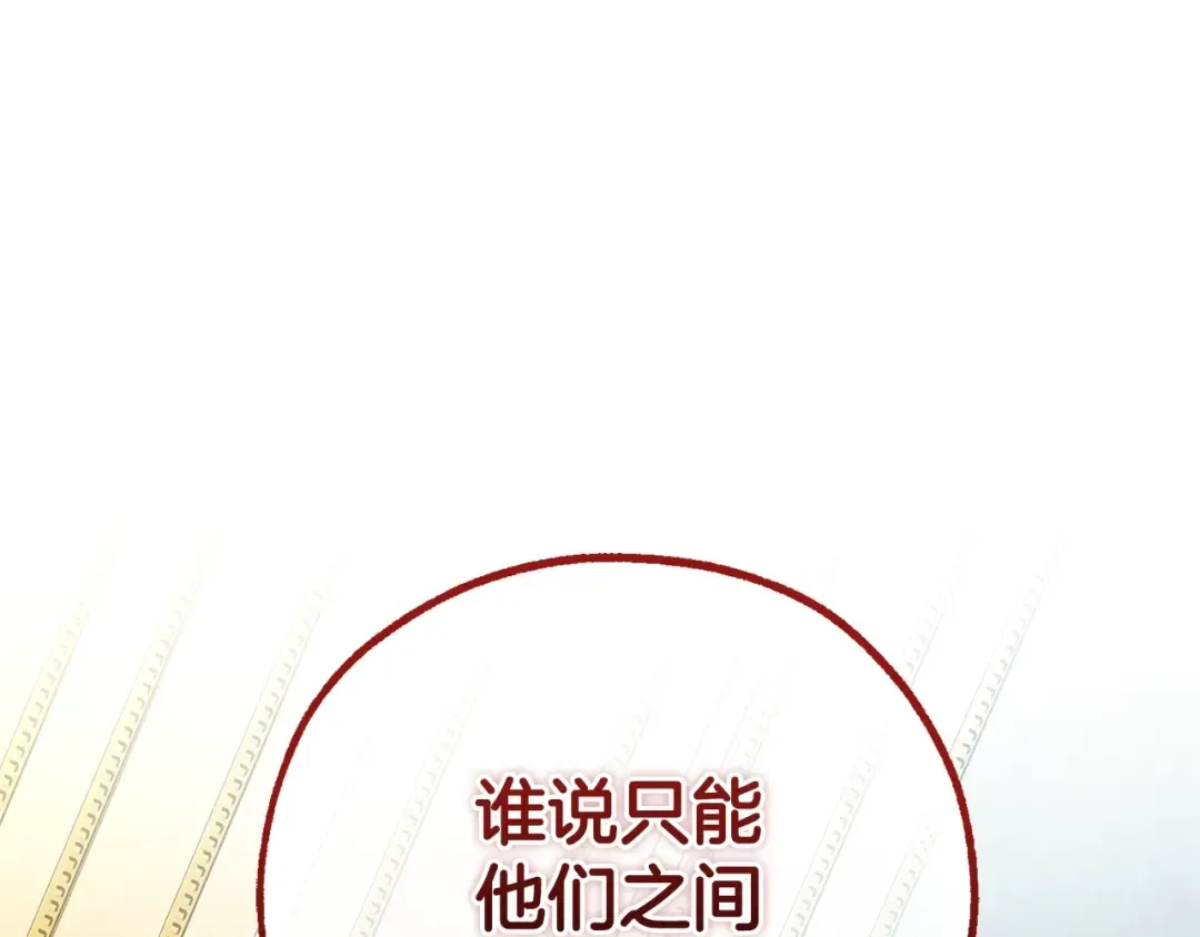 第127话 外凡骑士团 第197页