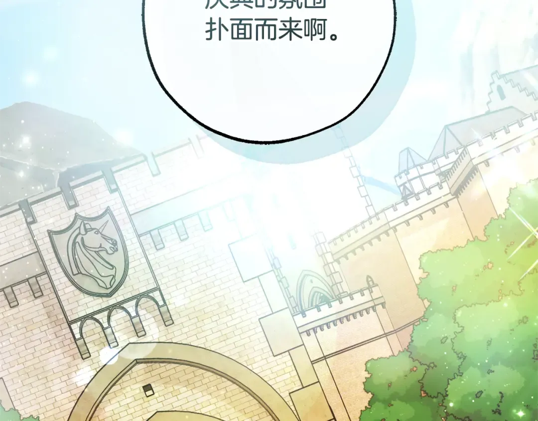 第128话 死因 第2页