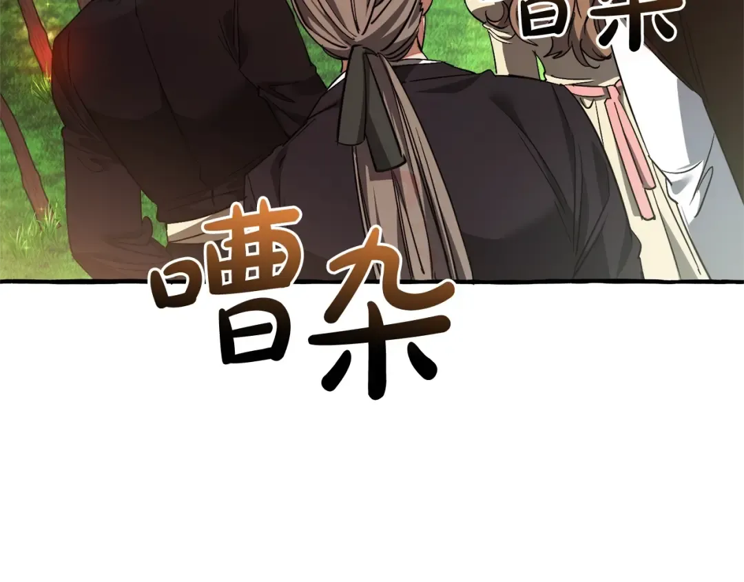 第128话 死因 第4页