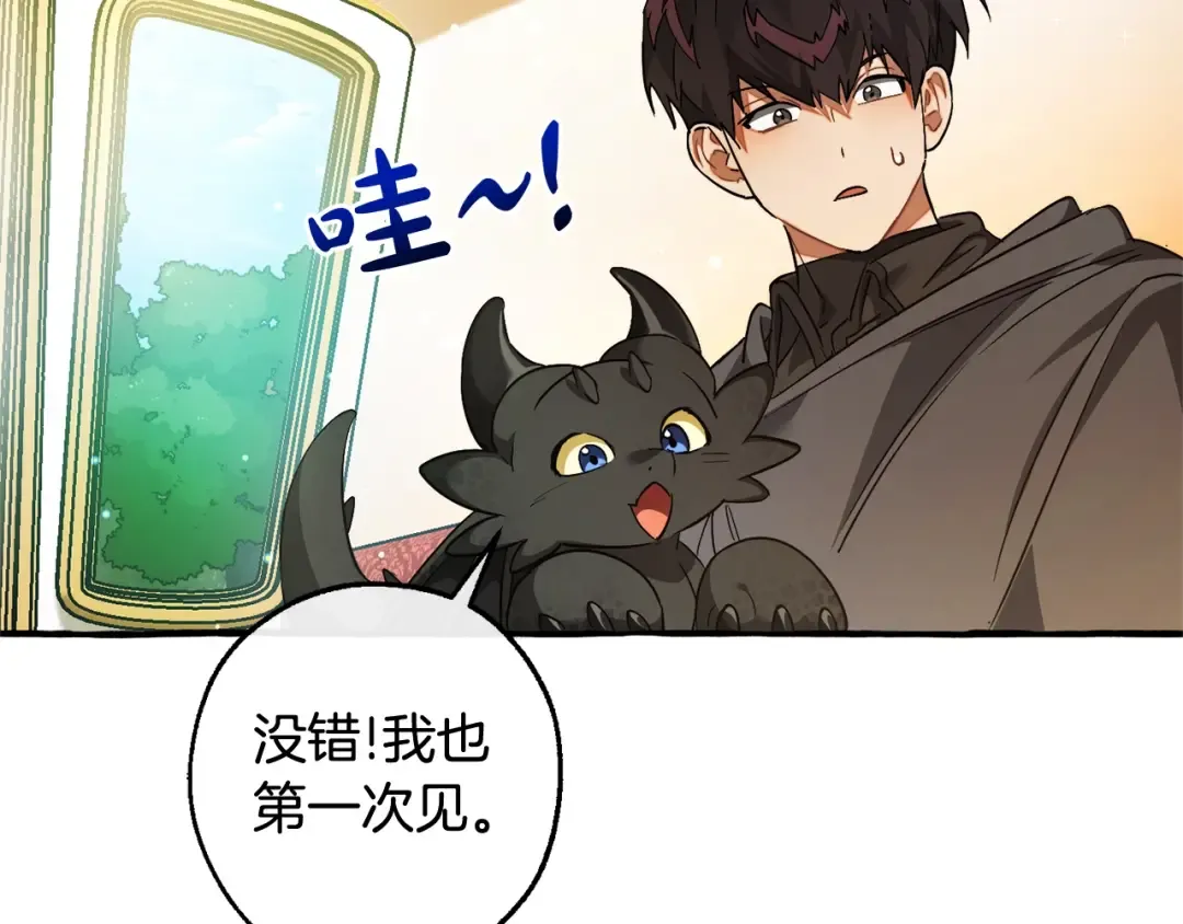 第128话 死因 第6页