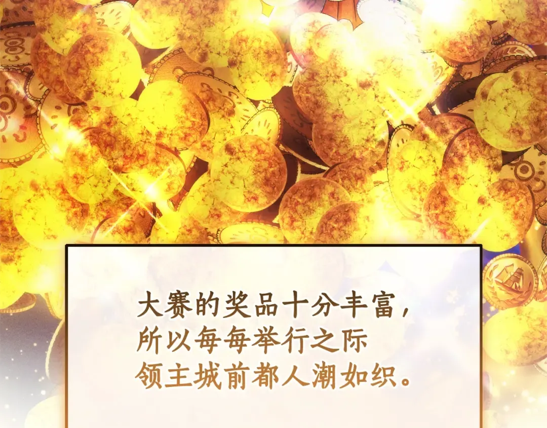 第128话 死因 第17页