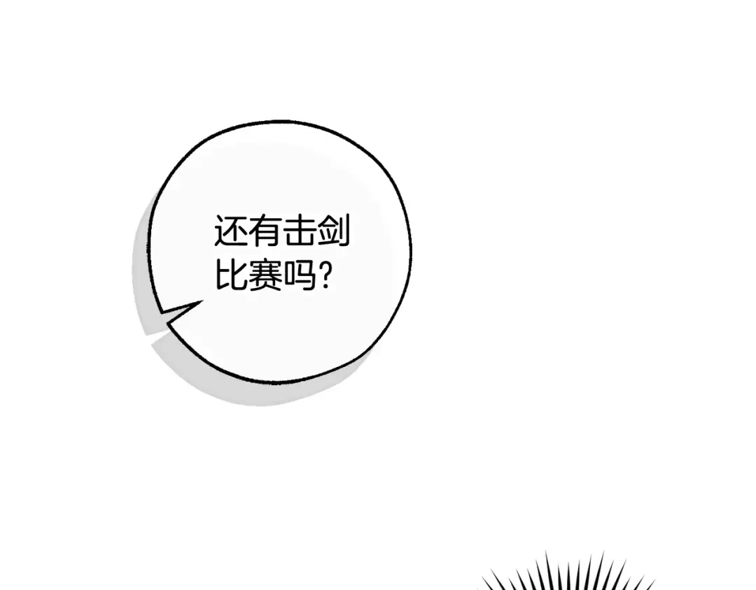 第128话 死因 第19页