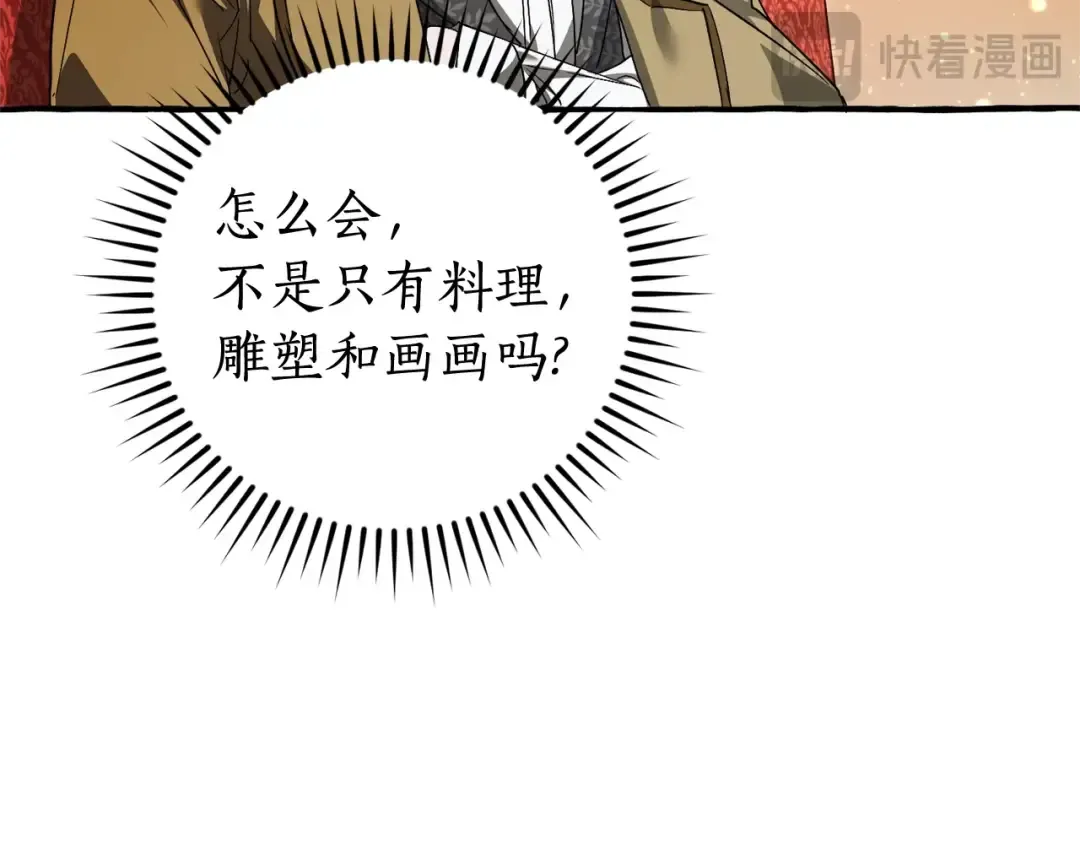 第128话 死因 第21页