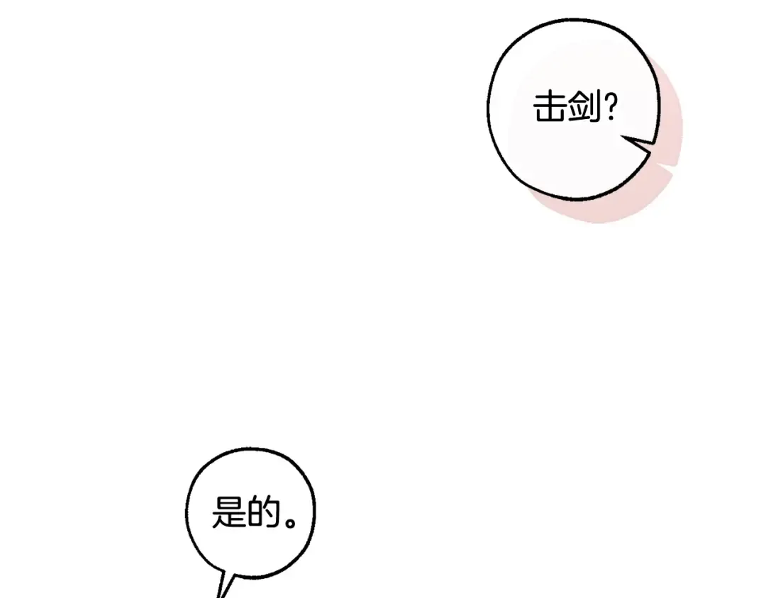 第128话 死因 第22页
