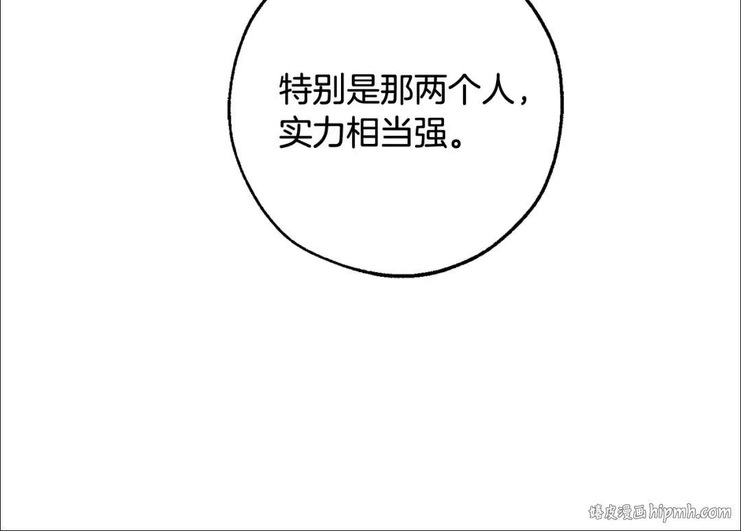 第128话 死因 第24页