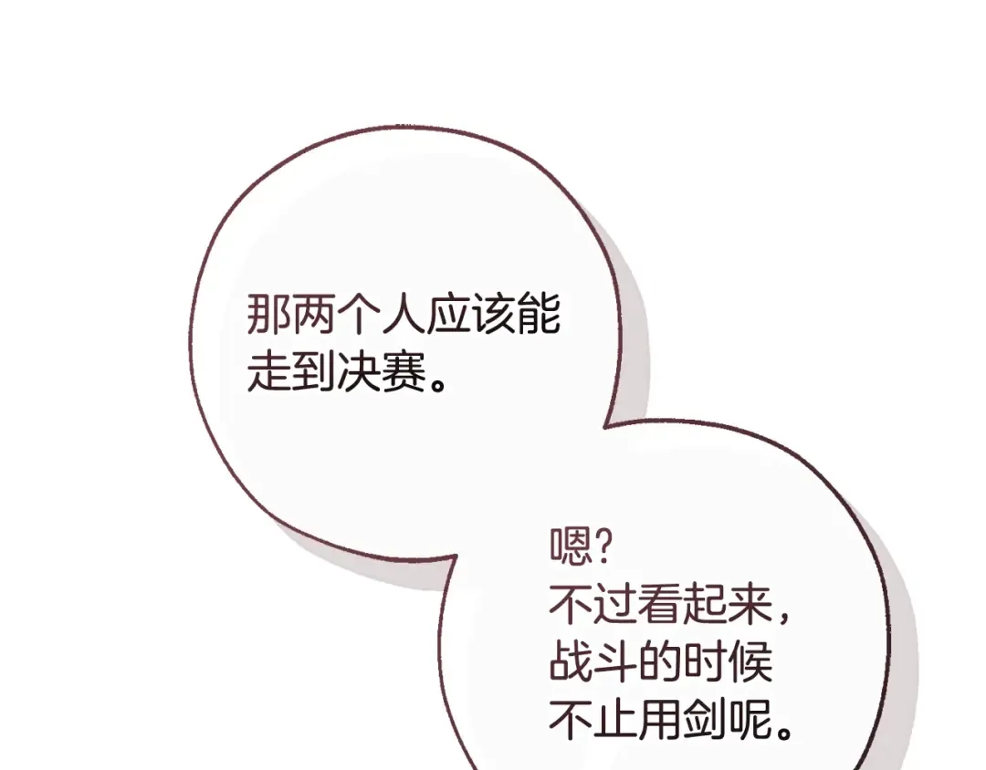 第128话 死因 第25页