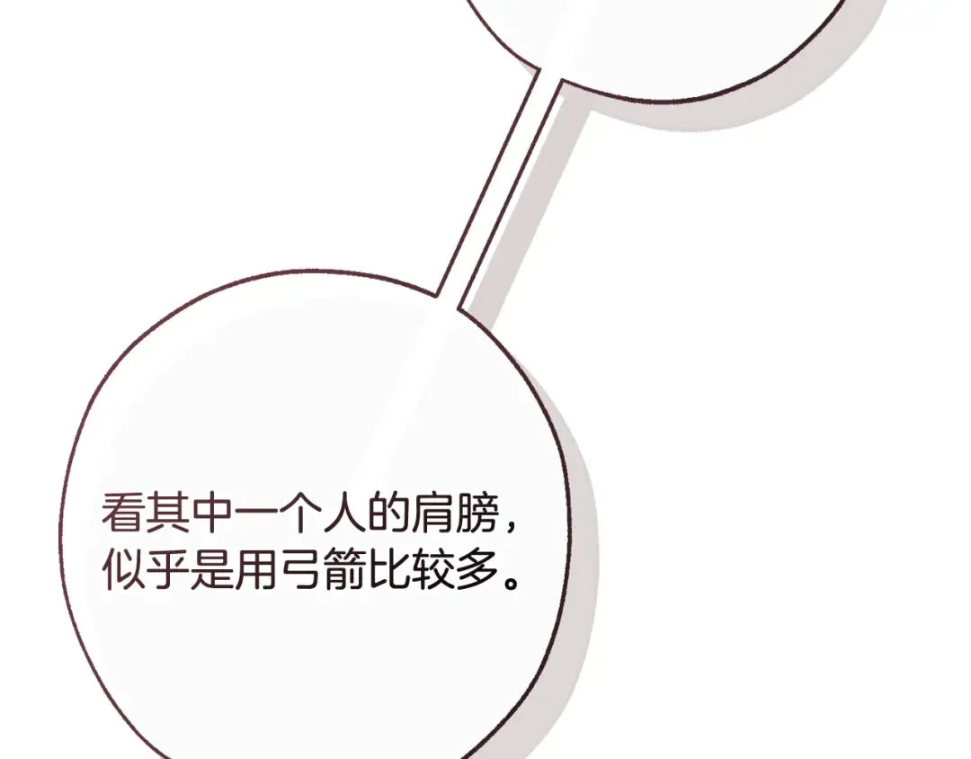 第128话 死因 第26页