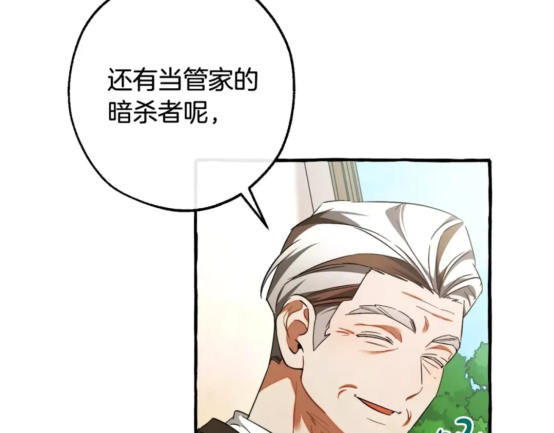 第128话 死因 第29页