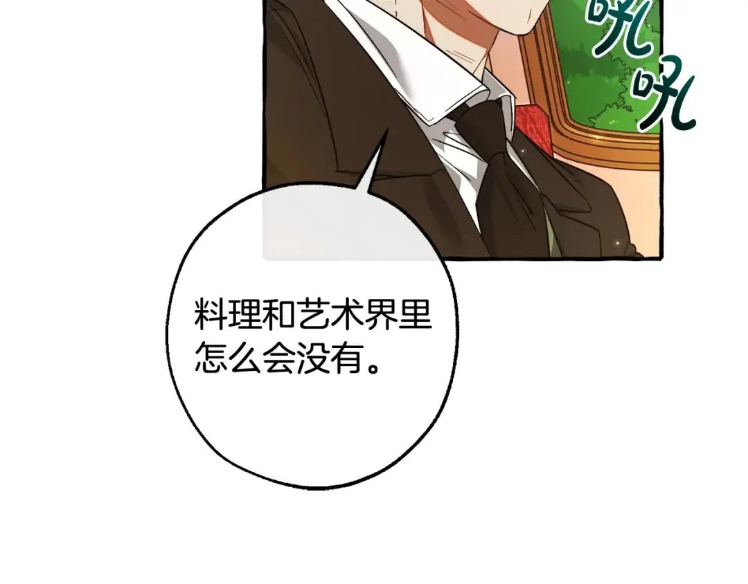 第128话 死因 第30页