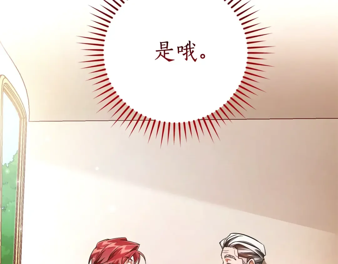 第128话 死因 第33页