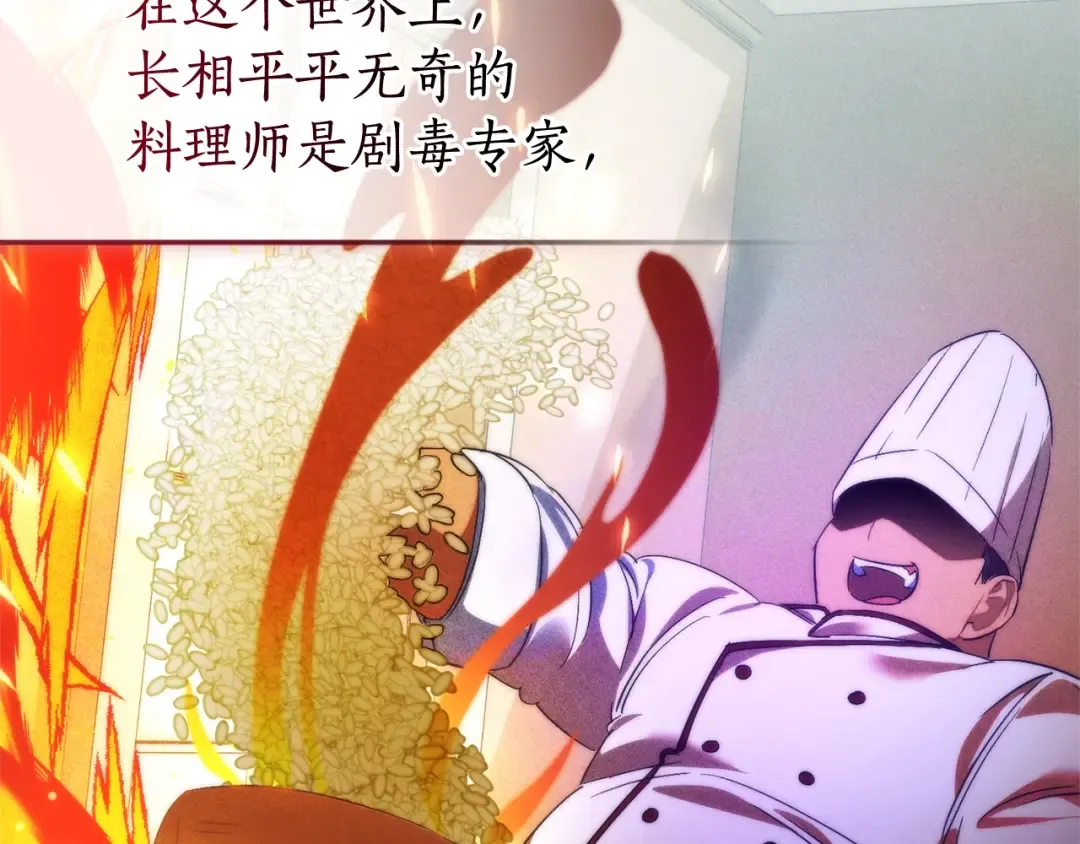 第128话 死因 第37页