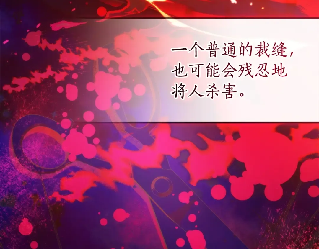 第128话 死因 第39页