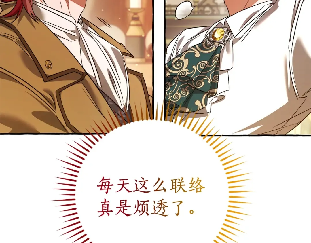 第128话 死因 第55页