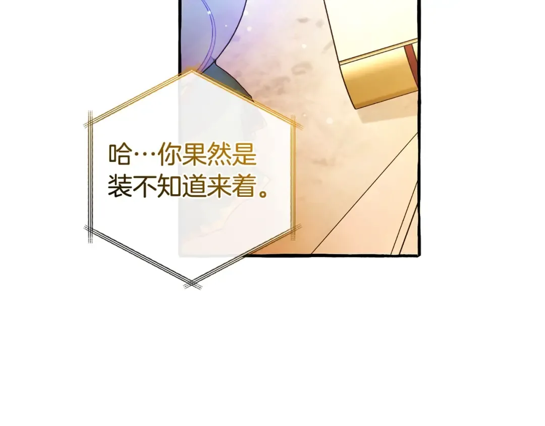 第128话 死因 第58页