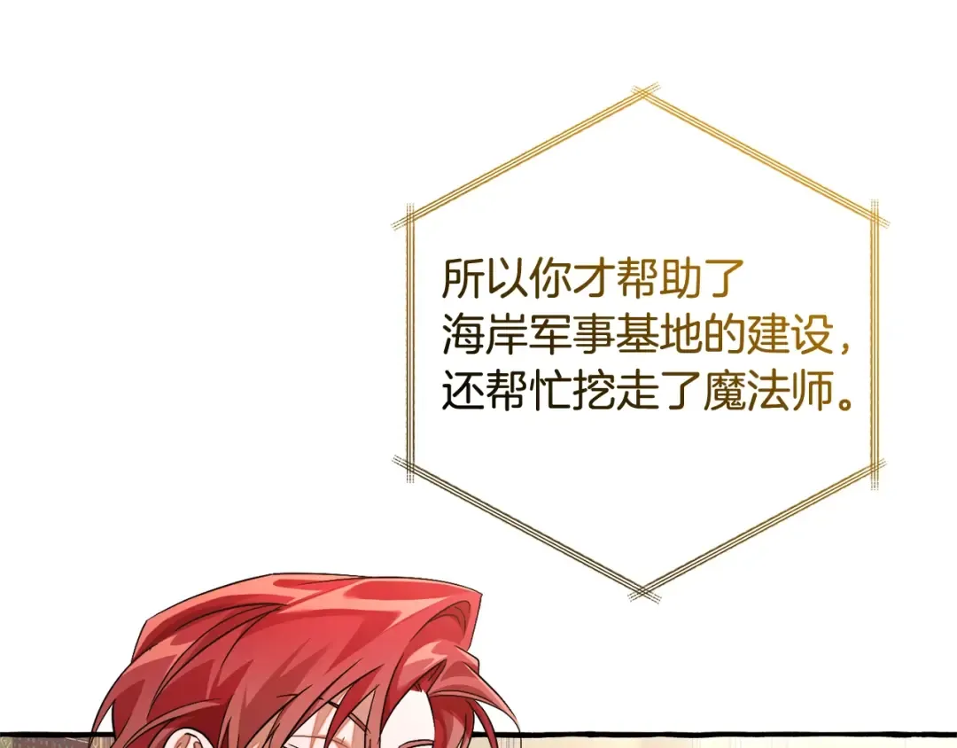 第128话 死因 第59页