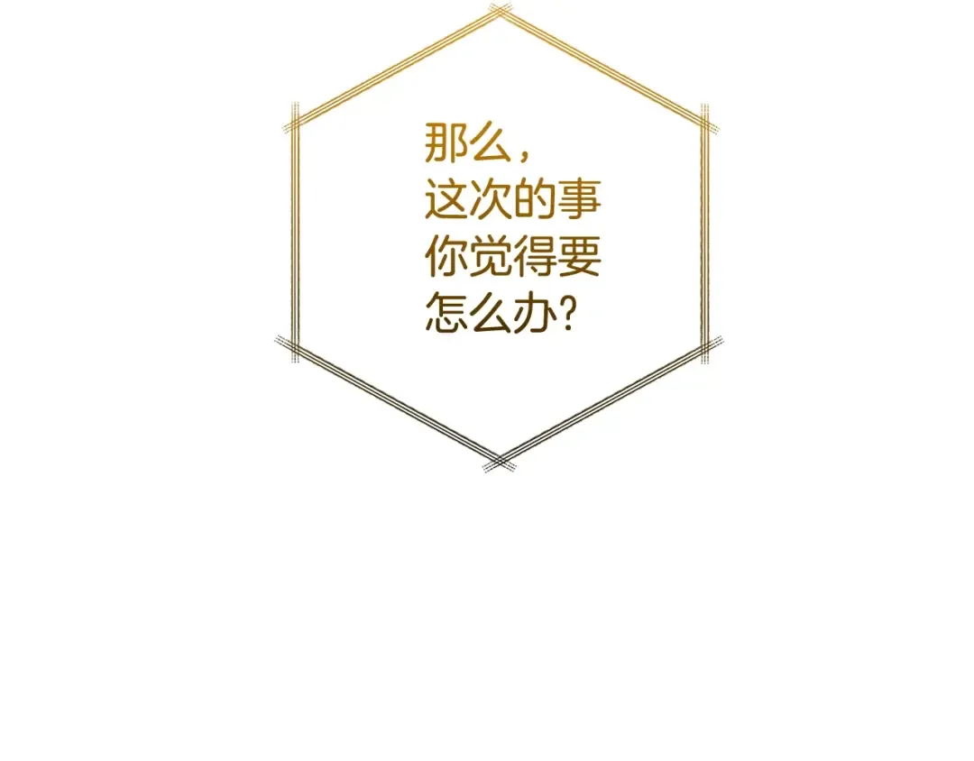 第128话 死因 第61页