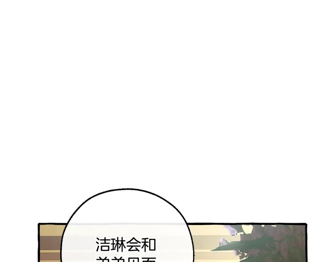 第128话 死因 第62页
