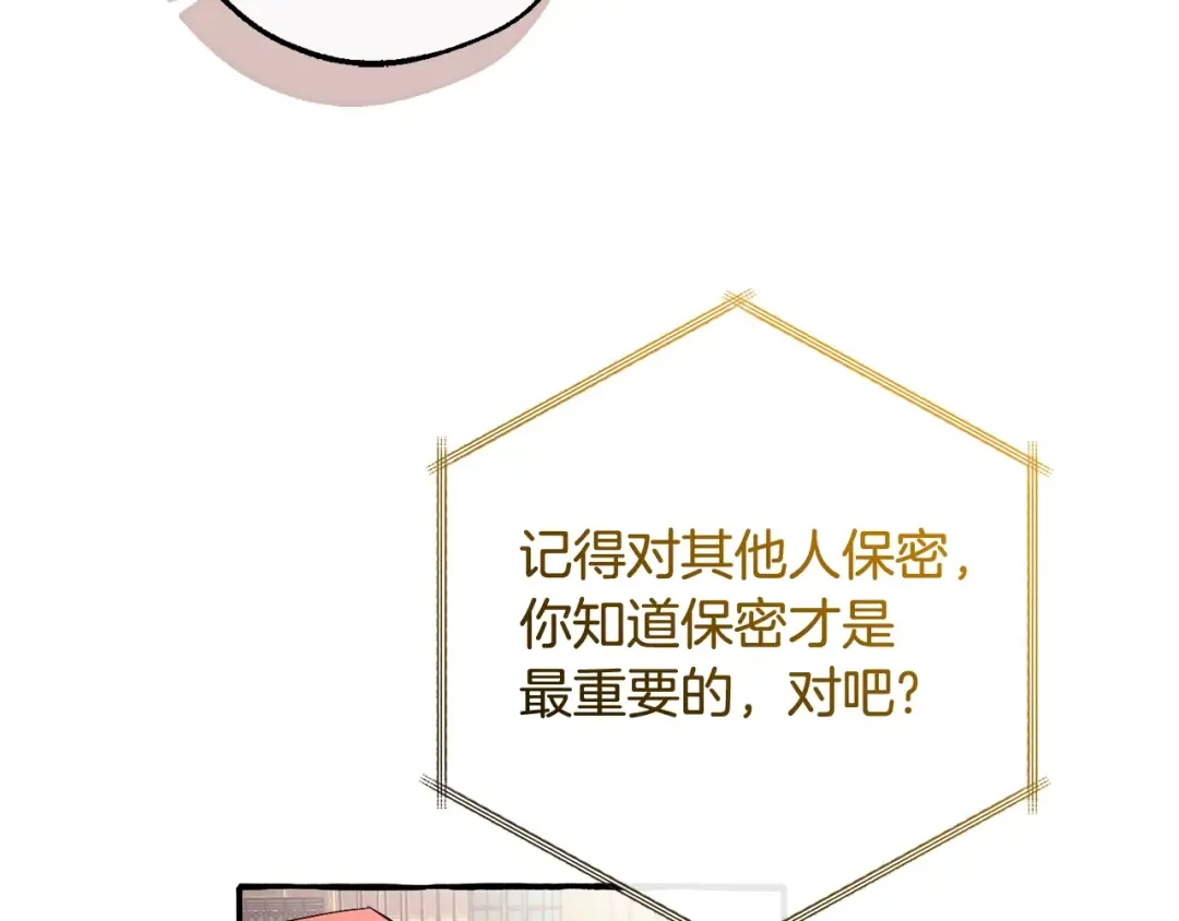 第128话 死因 第65页