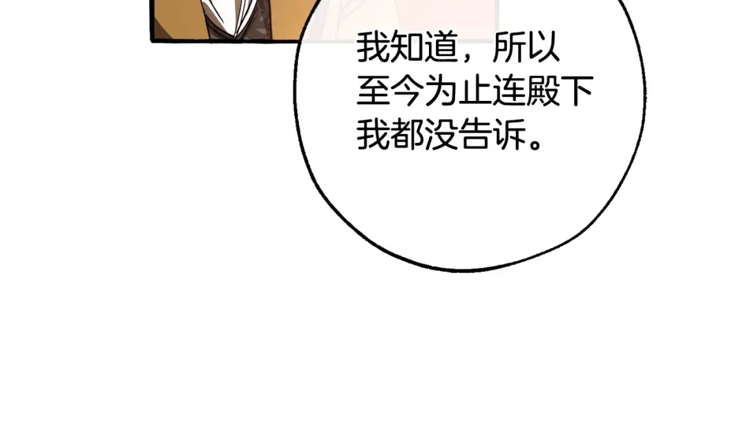 第128话 死因 第67页