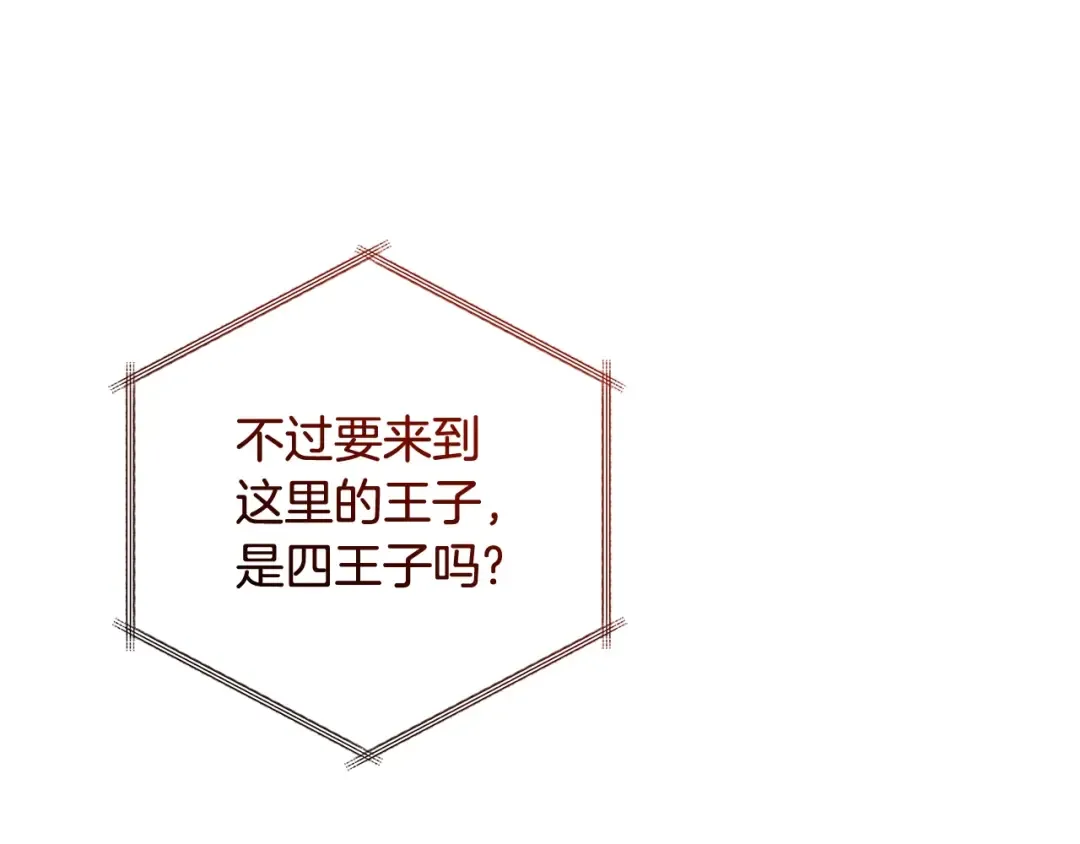 第128话 死因 第68页