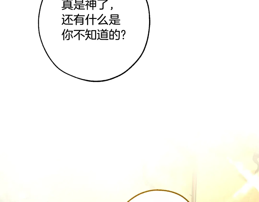 第128话 死因 第70页