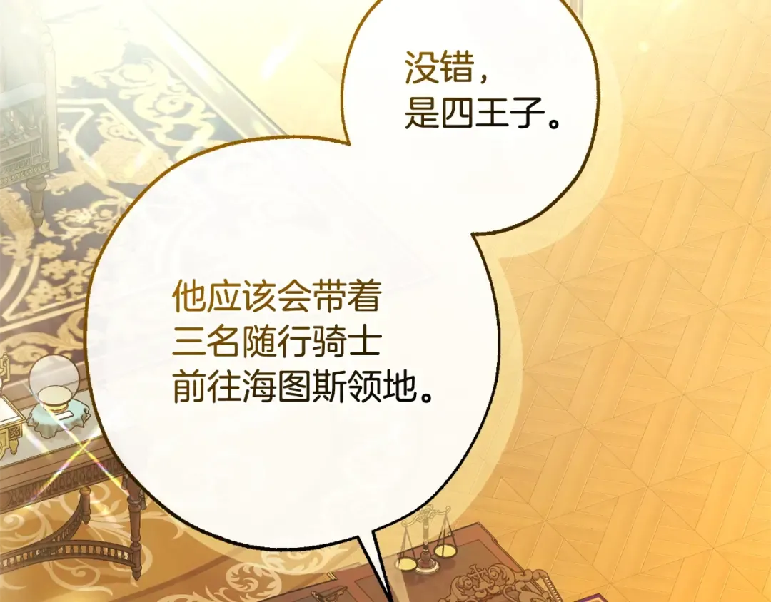 第128话 死因 第71页