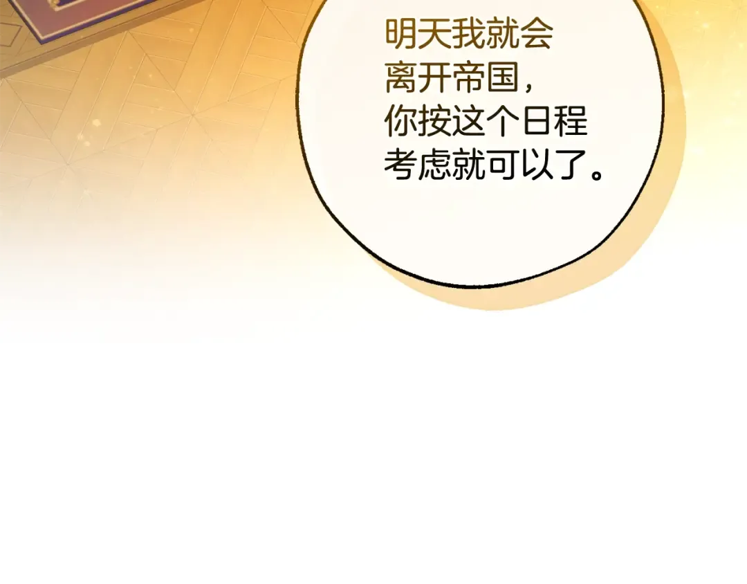 第128话 死因 第73页