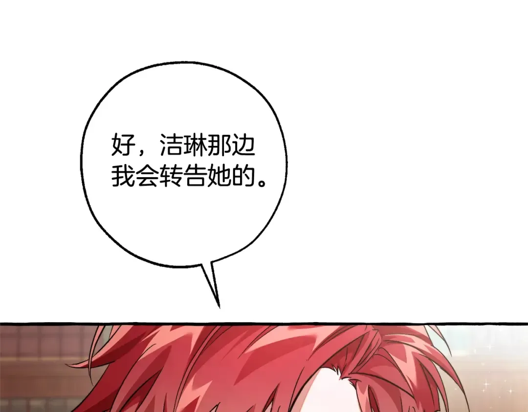 第128话 死因 第74页