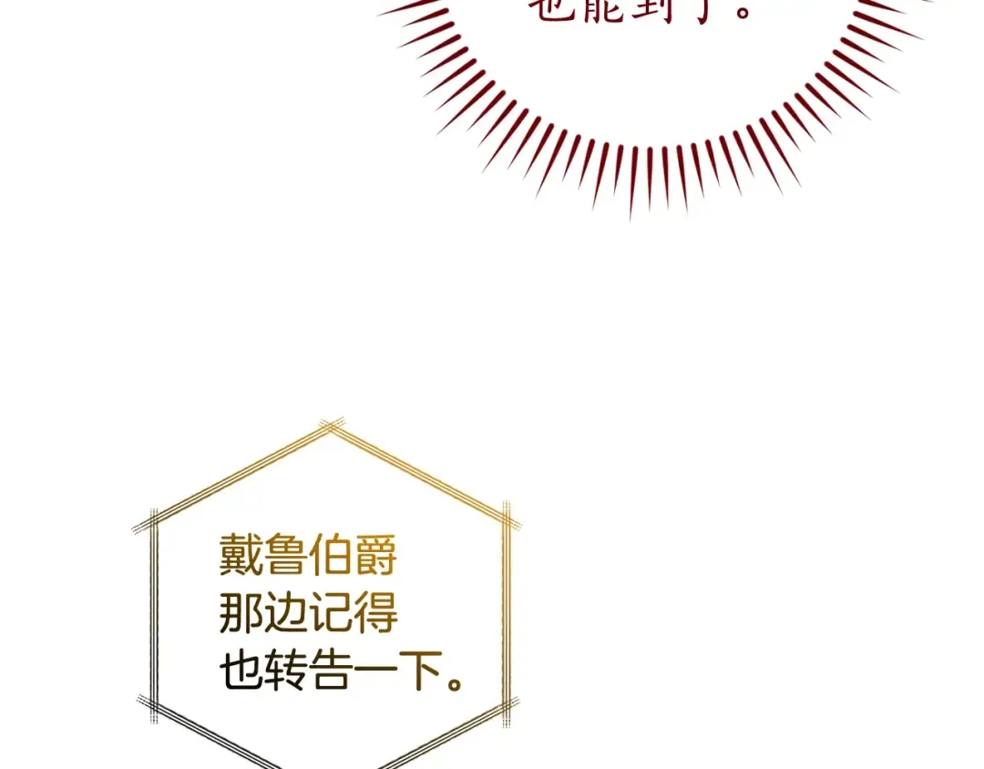 第128话 死因 第76页
