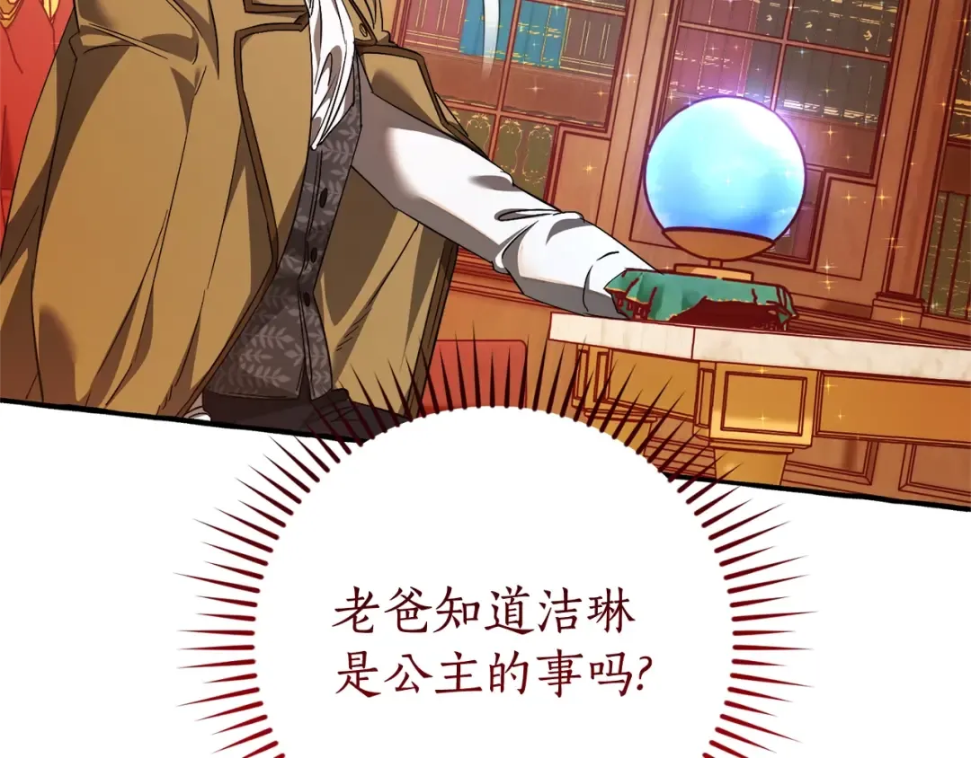 第128话 死因 第78页