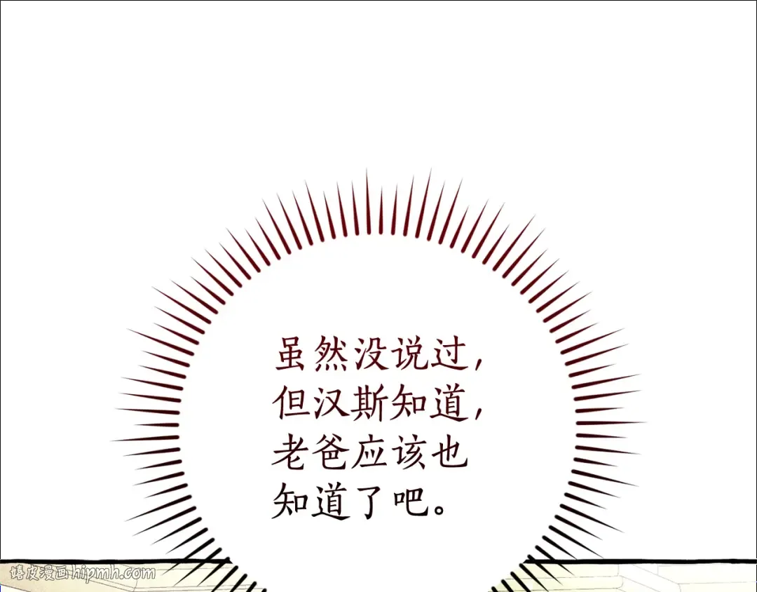 第128话 死因 第80页
