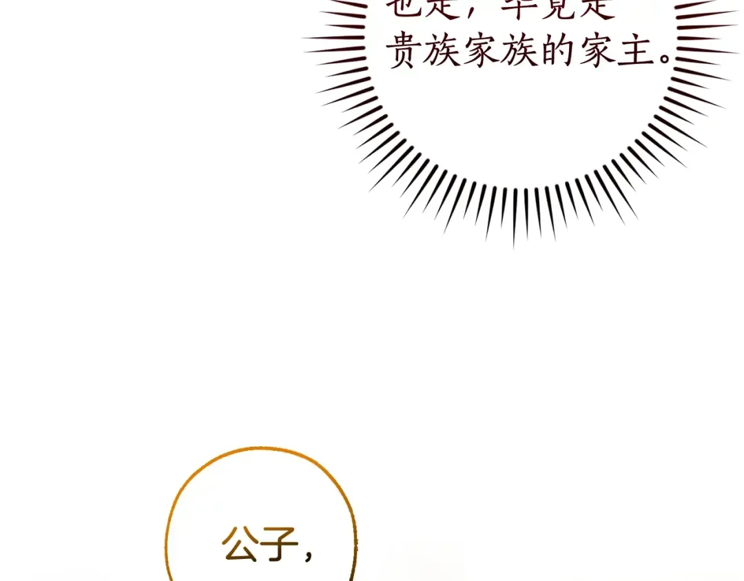 第128话 死因 第82页