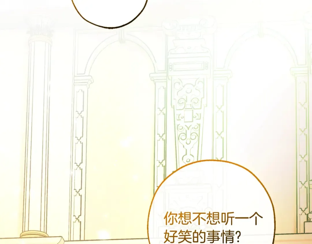 第128话 死因 第83页