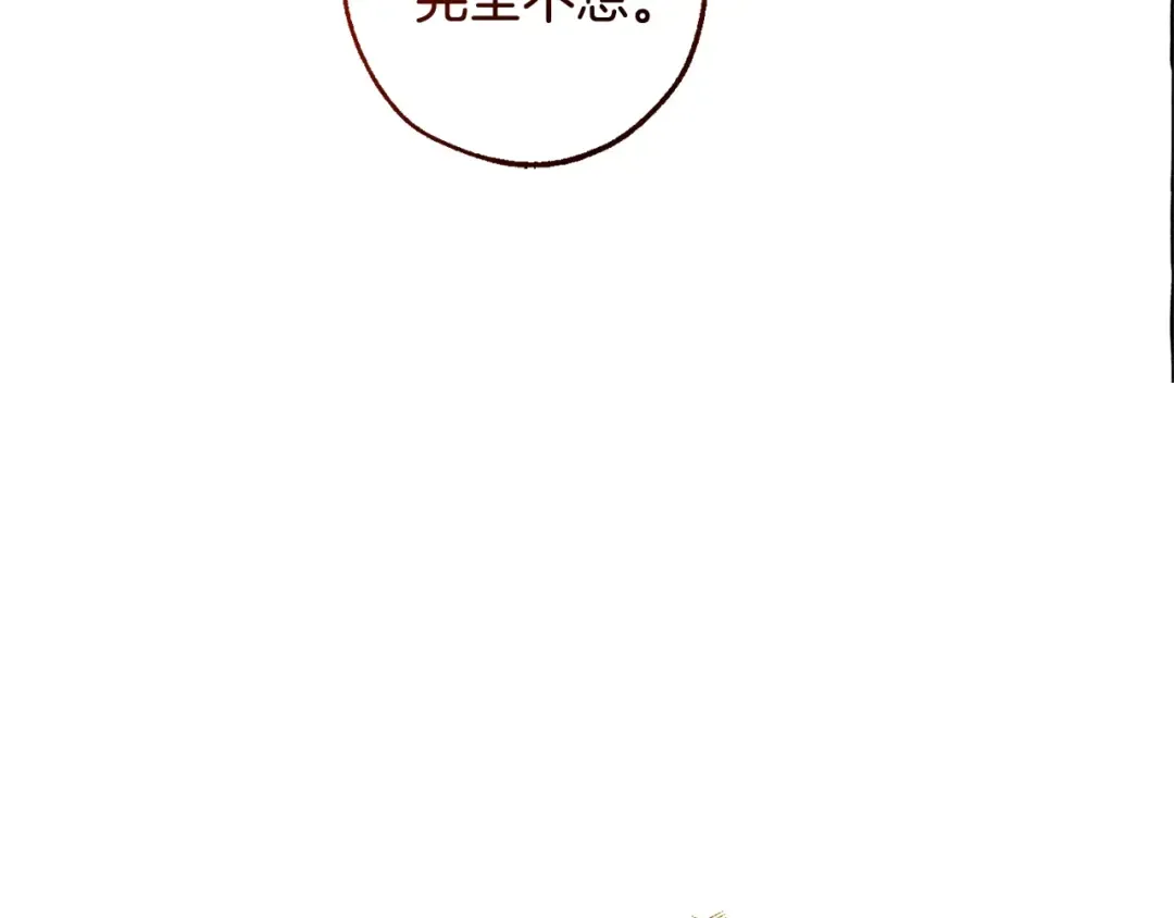 第128话 死因 第86页
