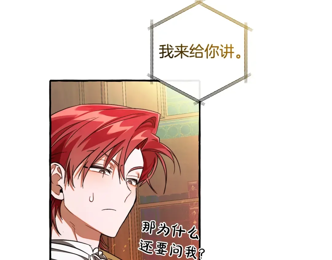 第128话 死因 第87页