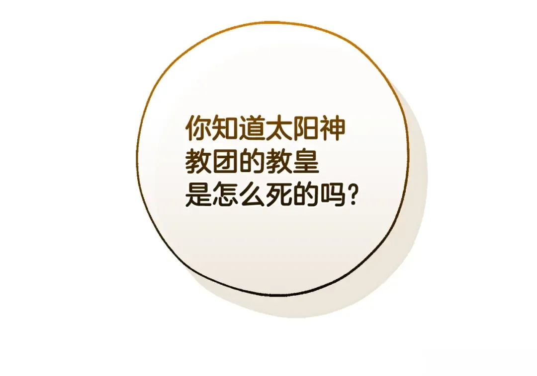 第128话 死因 第89页