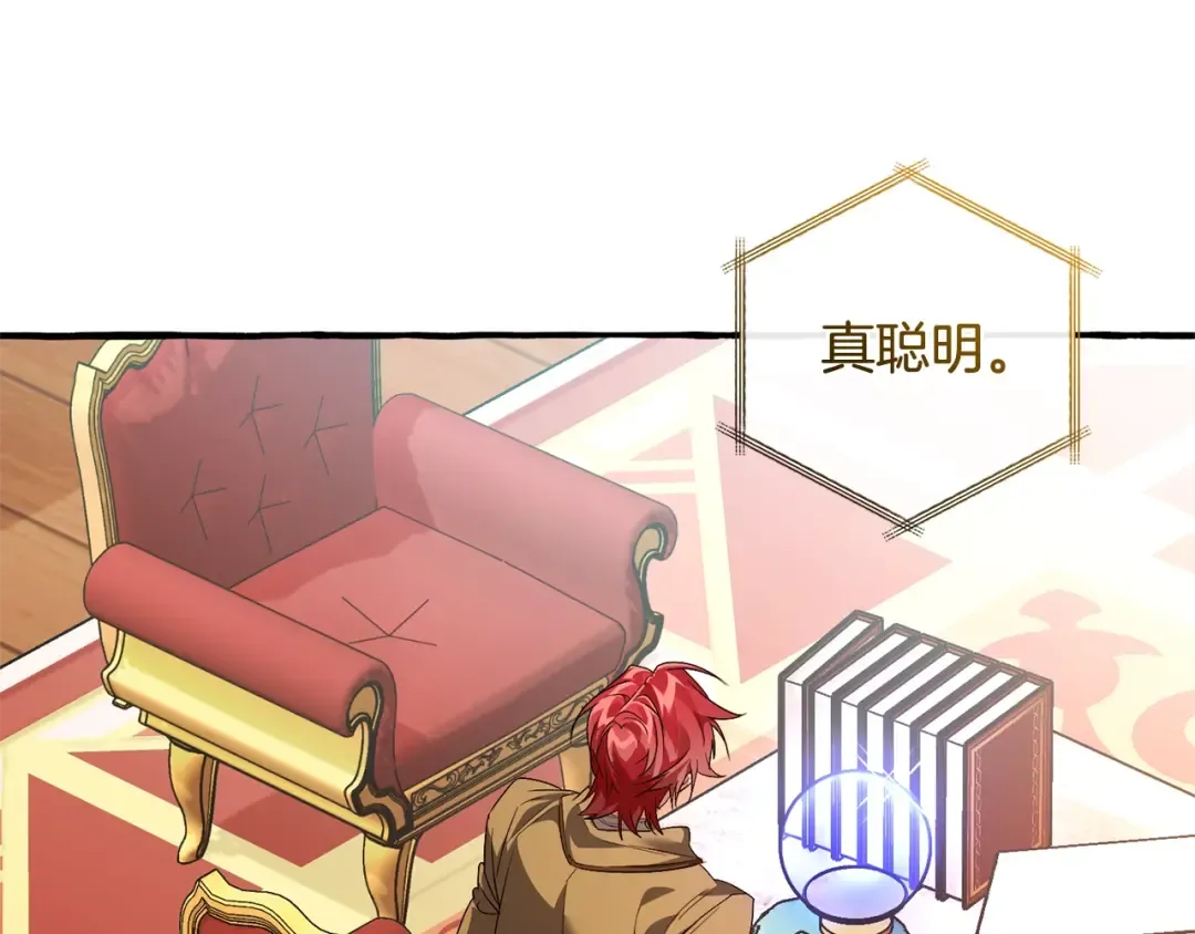 第128话 死因 第100页