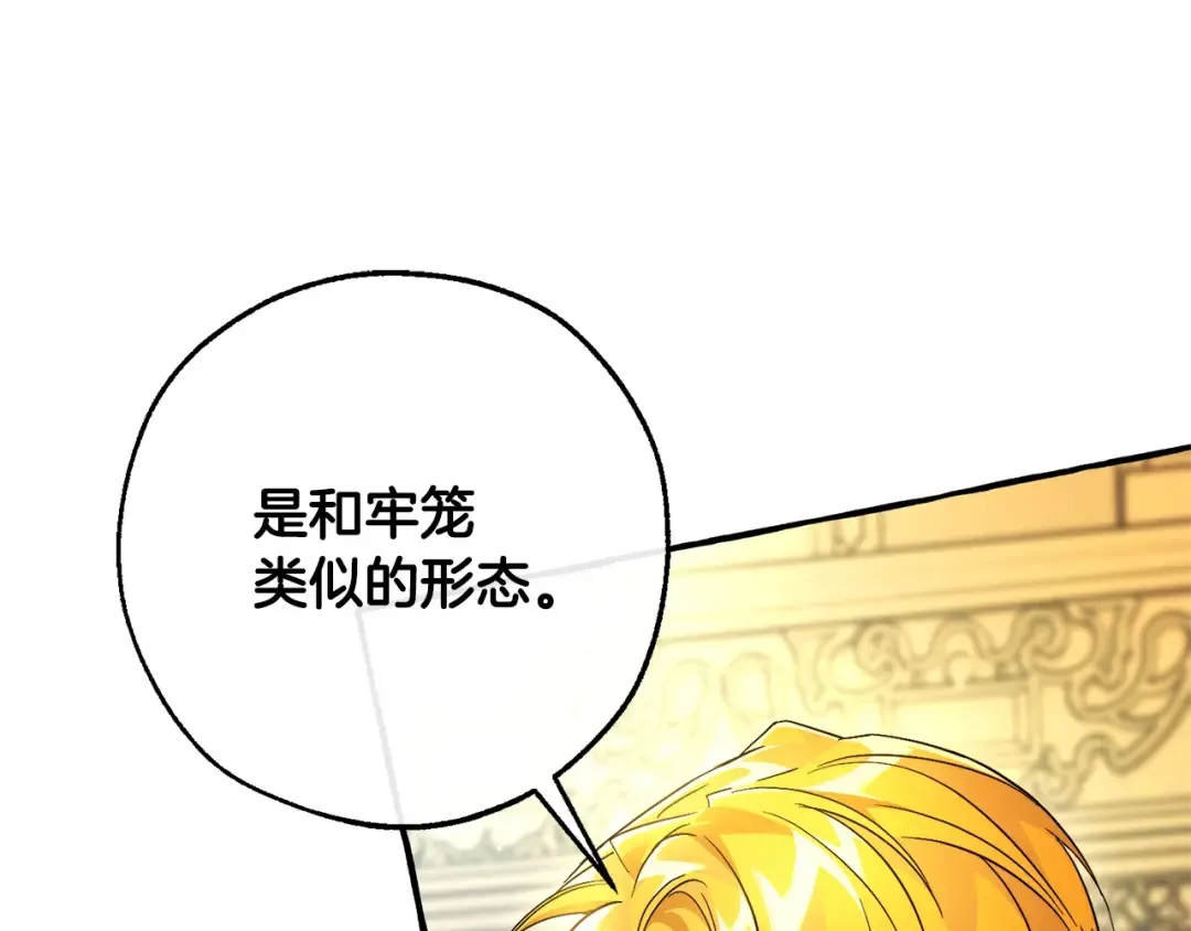 第128话 死因 第103页
