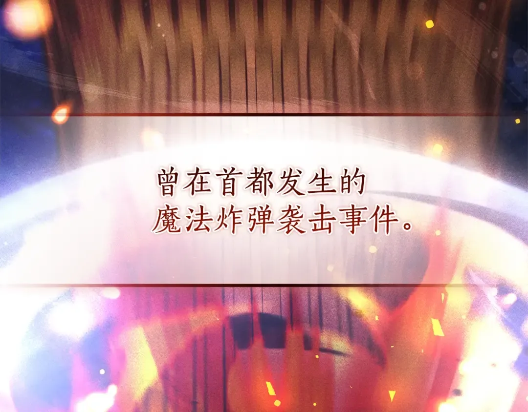 第128话 死因 第105页