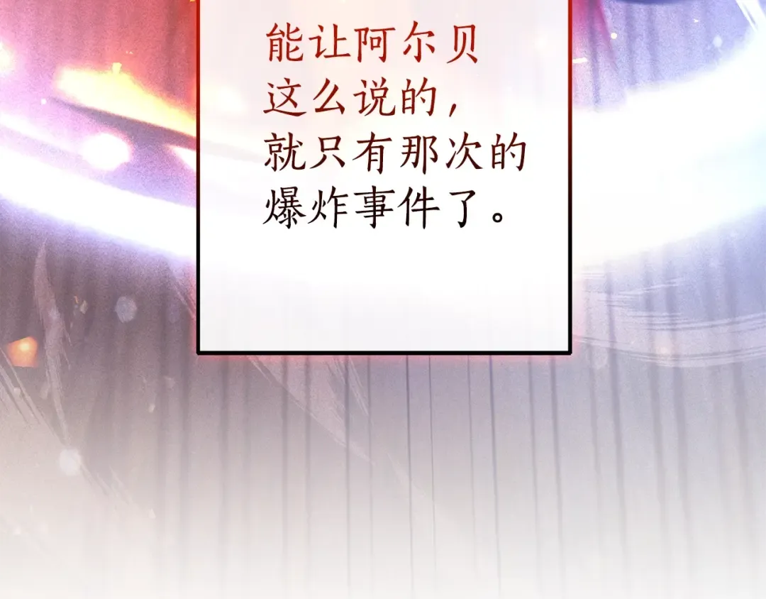 第128话 死因 第108页