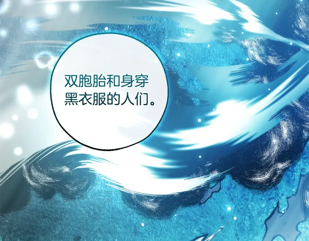 第128话 死因 第111页
