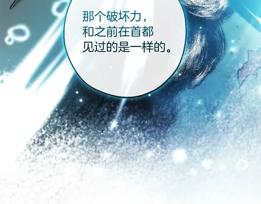 第128话 死因 第114页