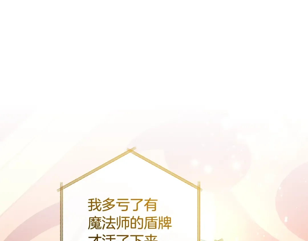 第128话 死因 第118页