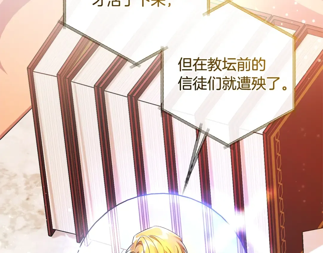 第128话 死因 第119页
